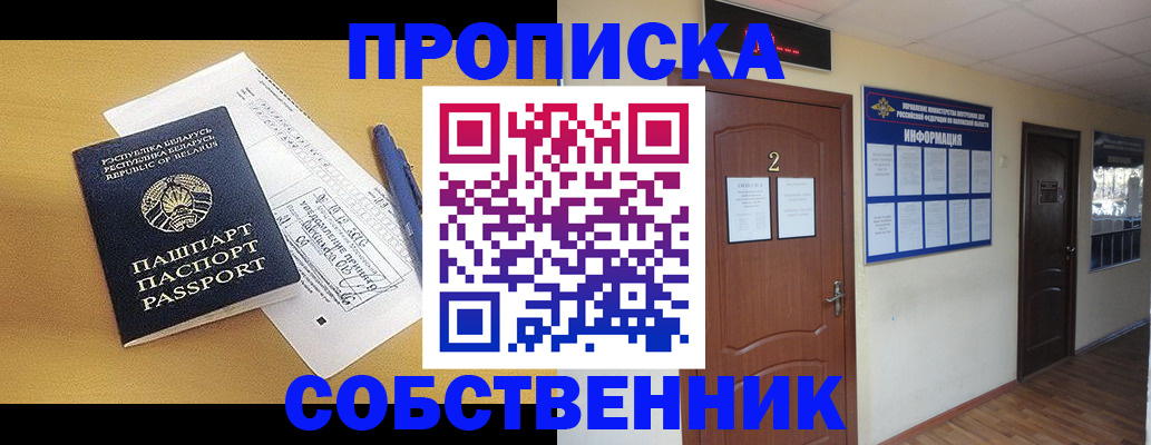 прописка для кредита в Угличе