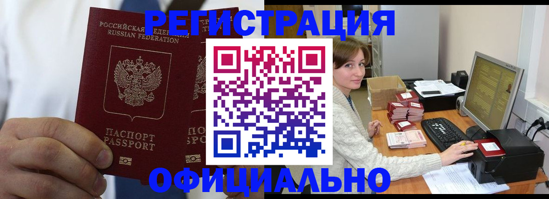 прописка для школы в Угличе